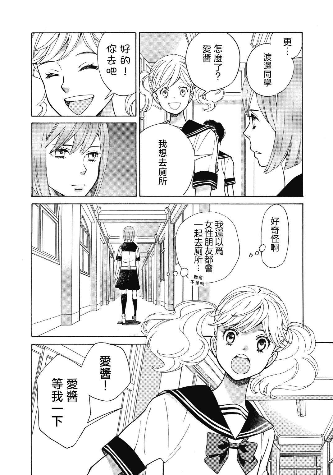 歌剧少女第13话