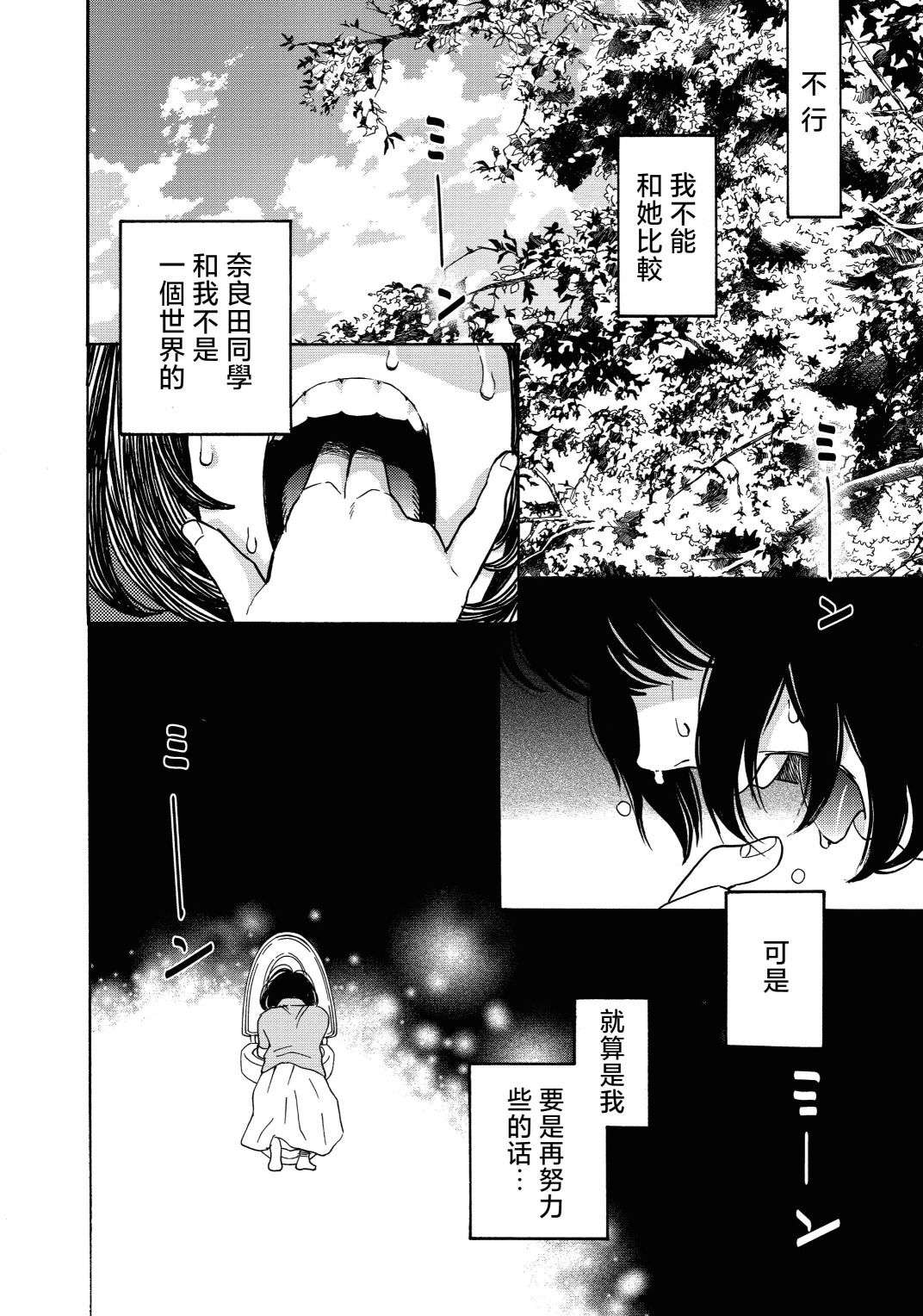 歌剧少女第14话