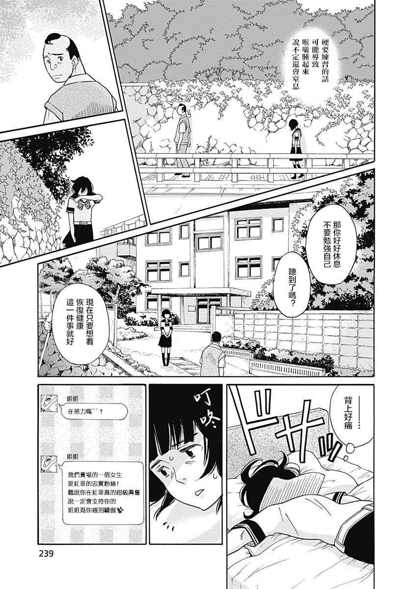 歌剧少女第14话