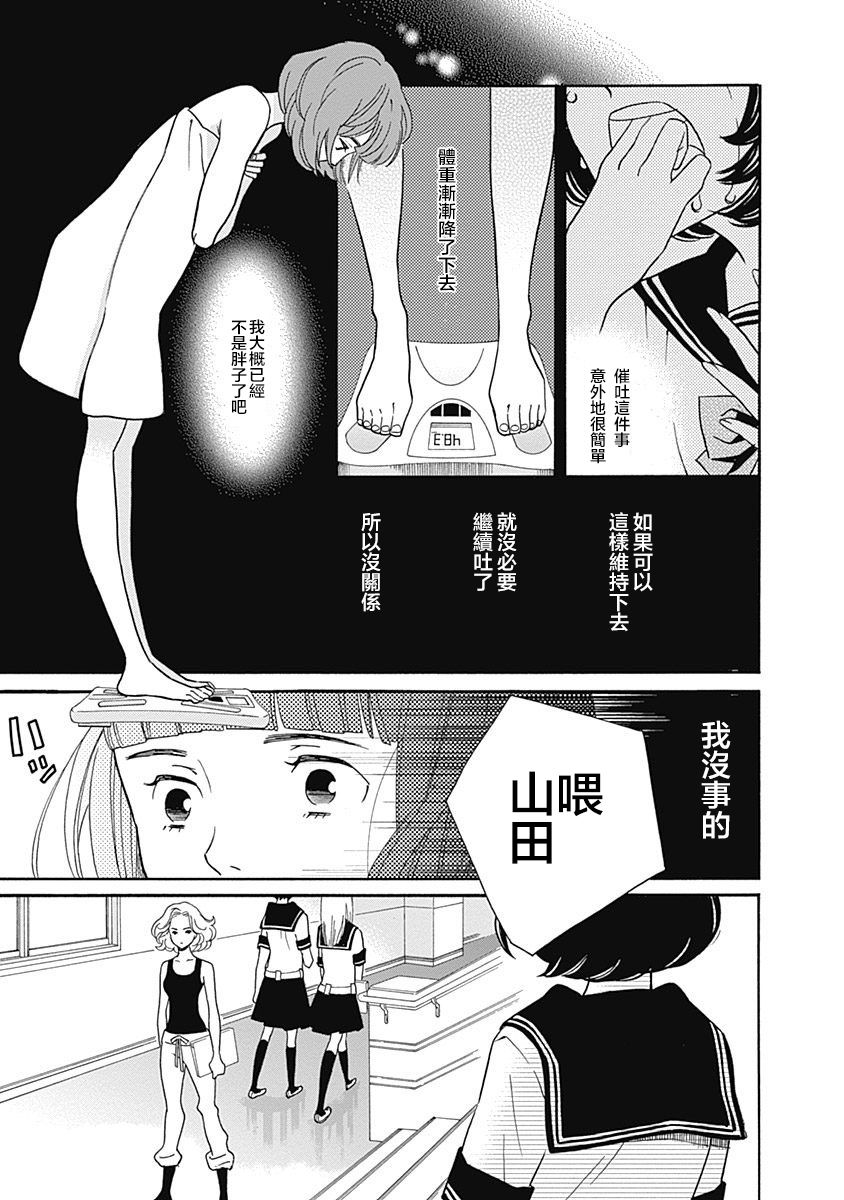 歌剧少女第14话