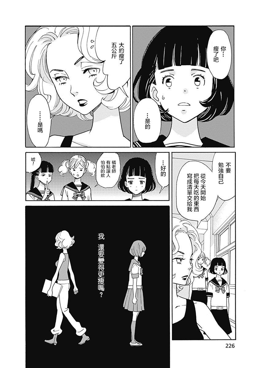 歌剧少女第14话