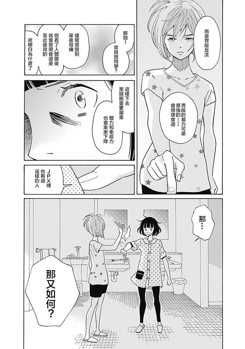 歌剧少女第14话