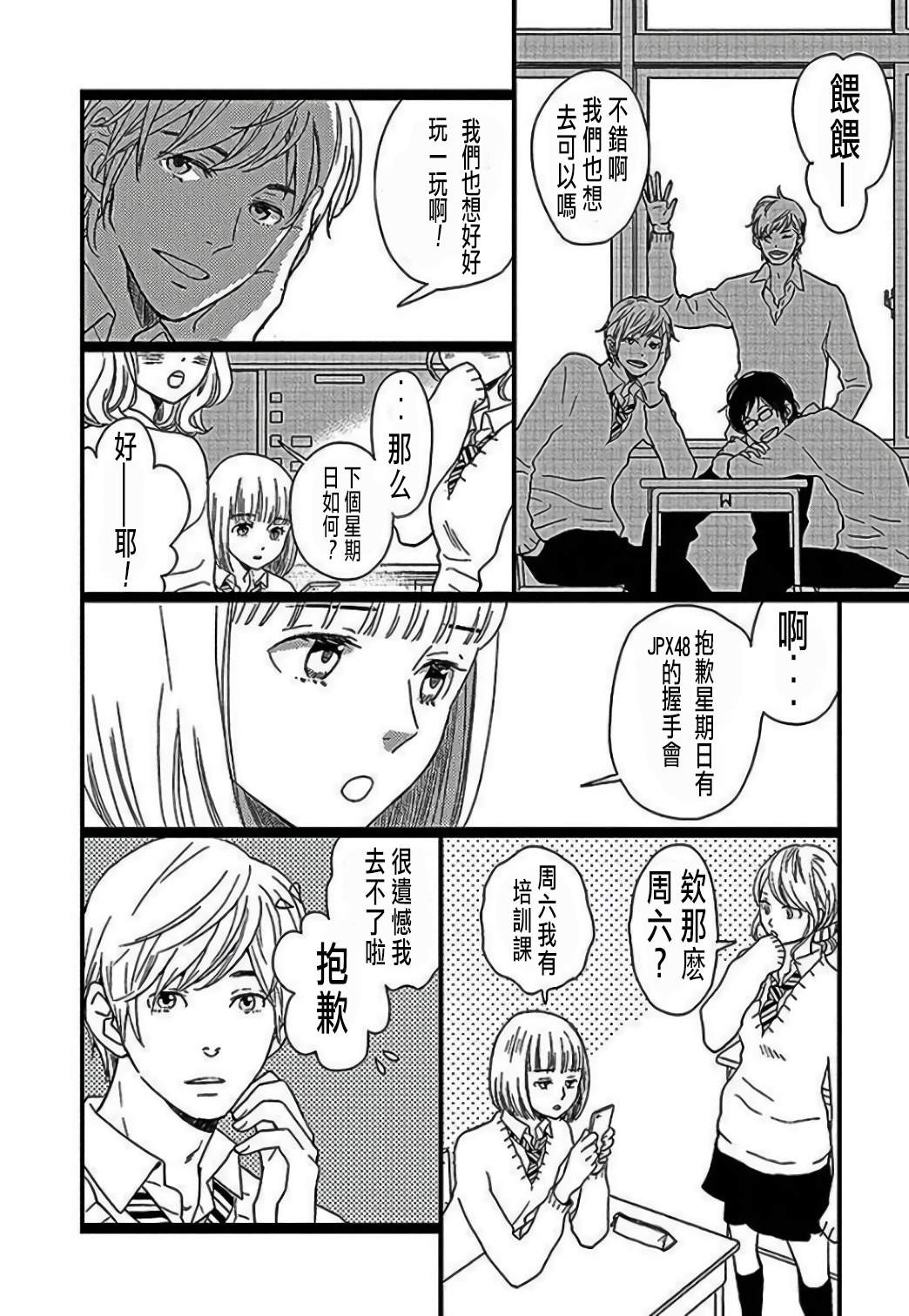 歌剧少女野岛圣篇1
