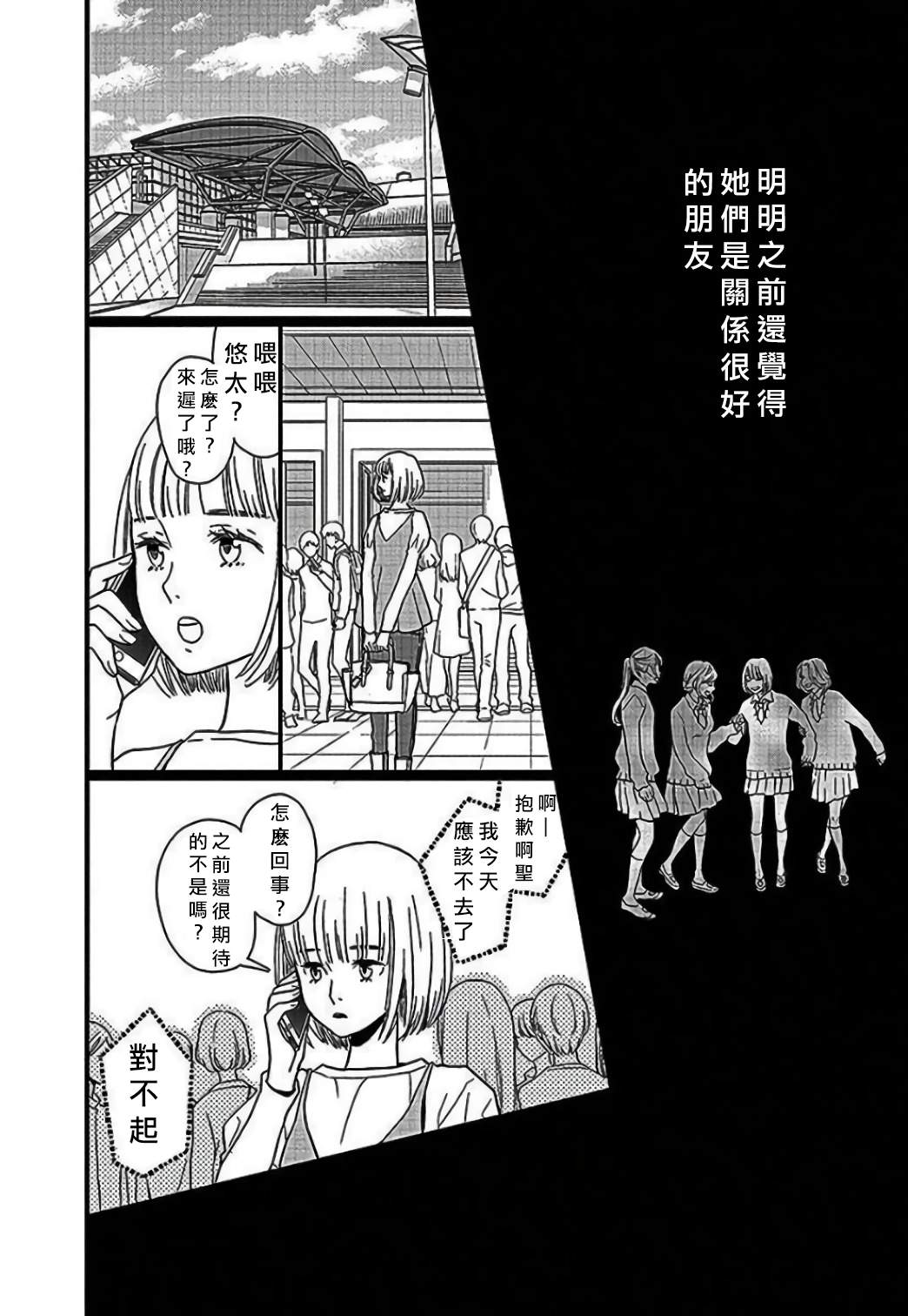 歌剧少女野岛圣篇2