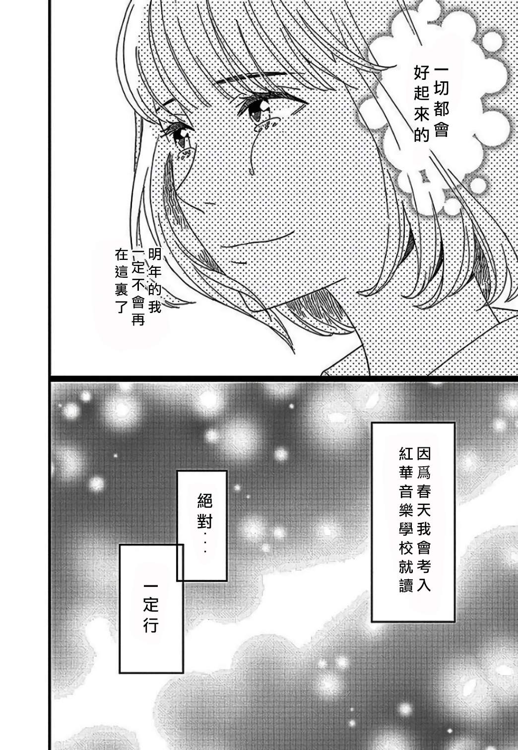 歌剧少女野岛圣篇2