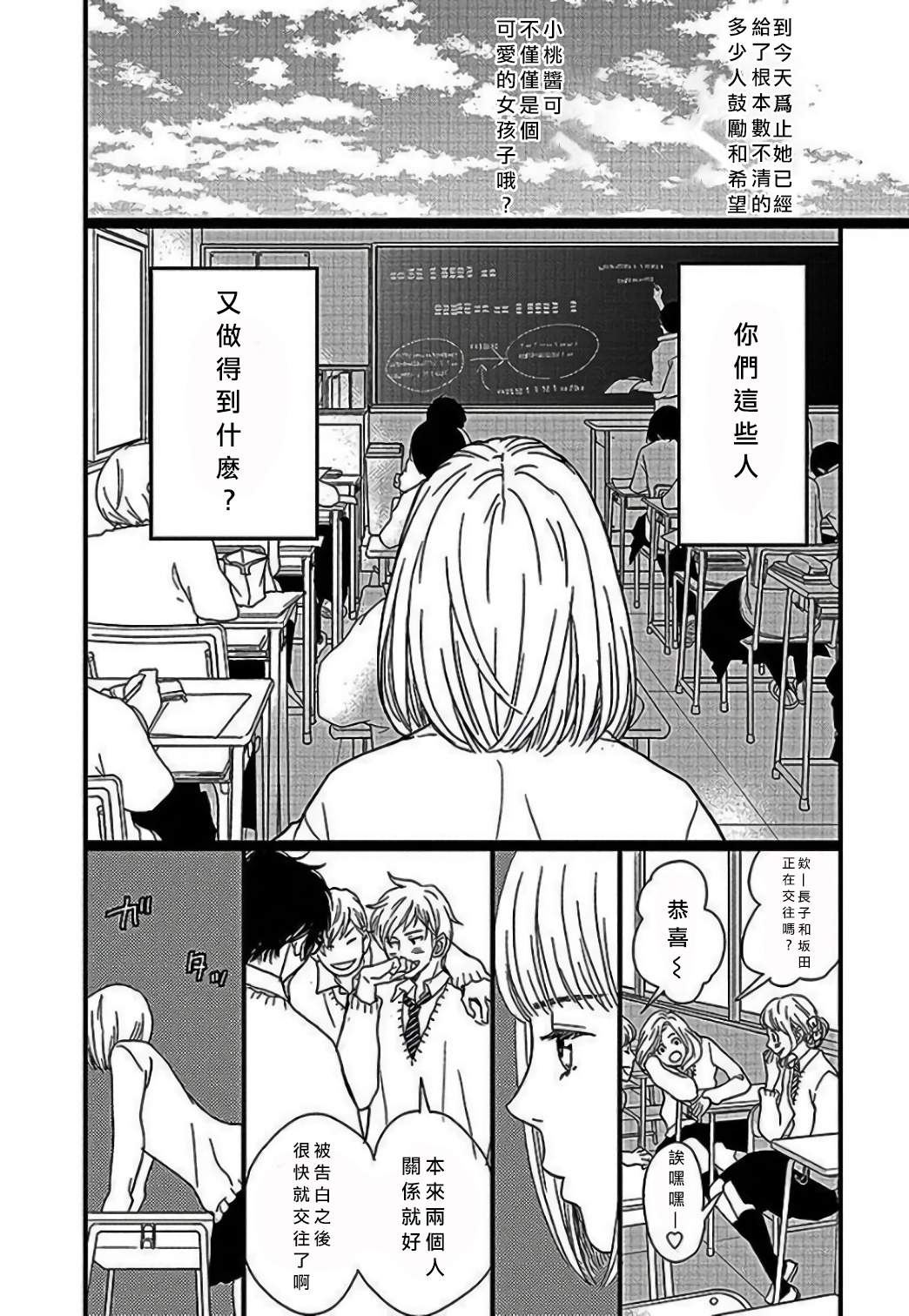 歌剧少女野岛圣篇2