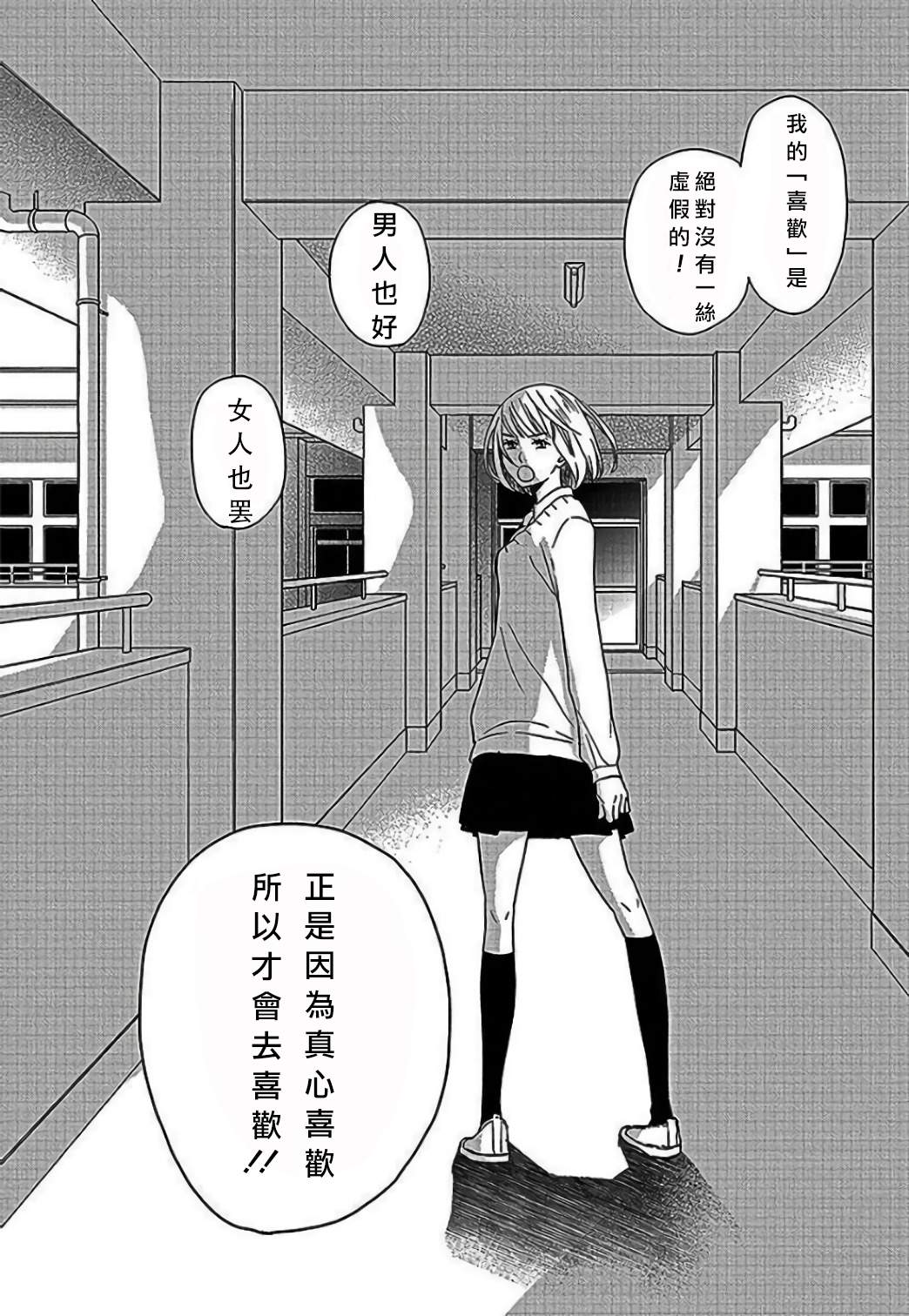 歌剧少女野岛圣篇2