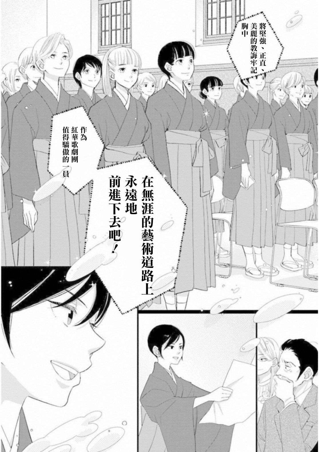 歌剧少女中山莉莎篇