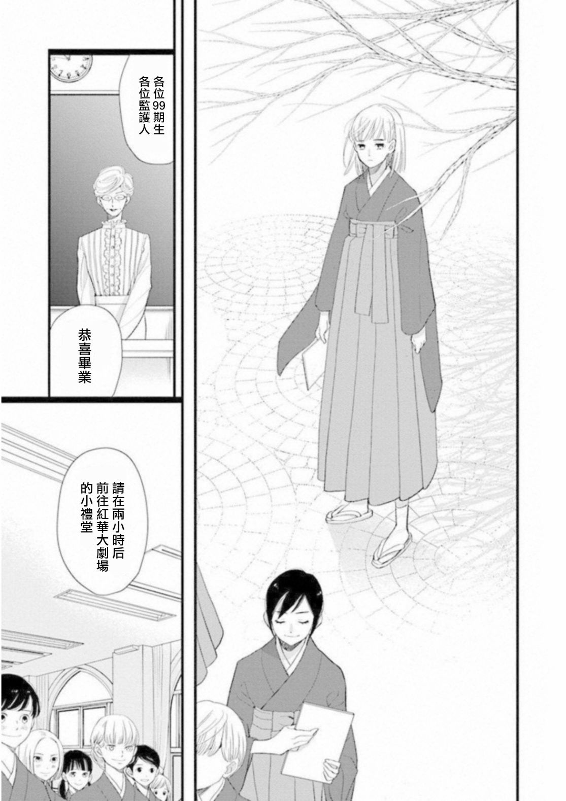 歌剧少女中山莉莎篇