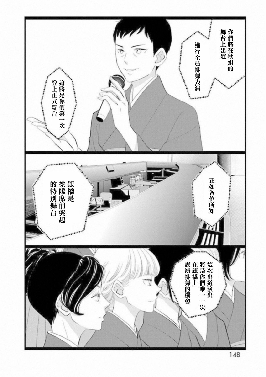 歌剧少女中山莉莎篇