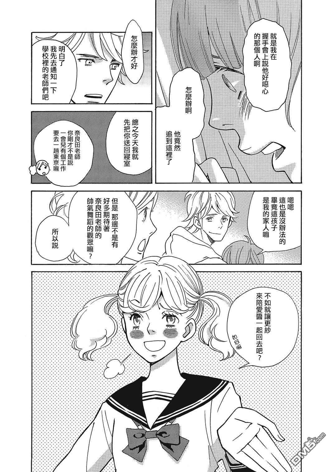 歌剧少女第8话