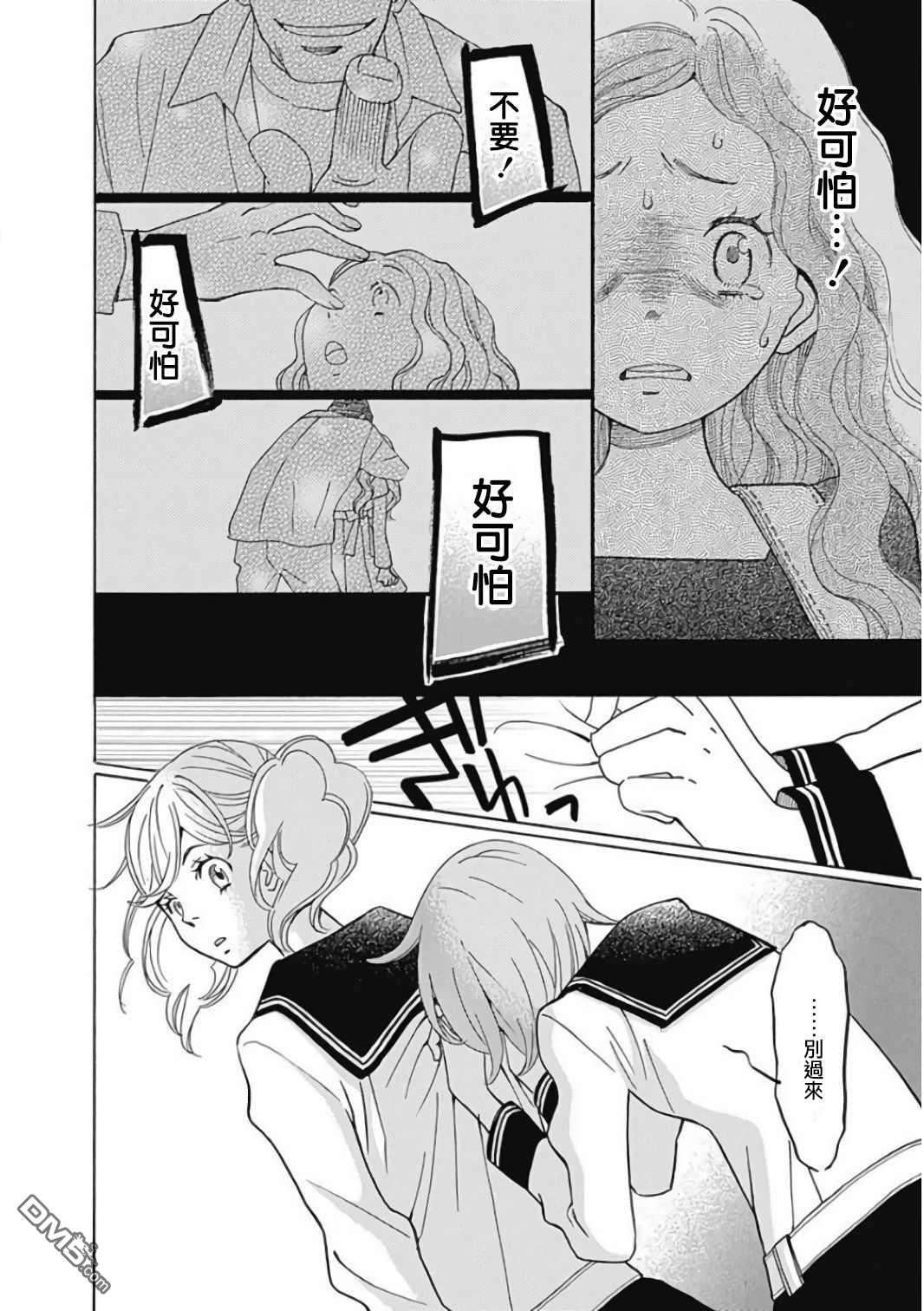 歌剧少女第8话