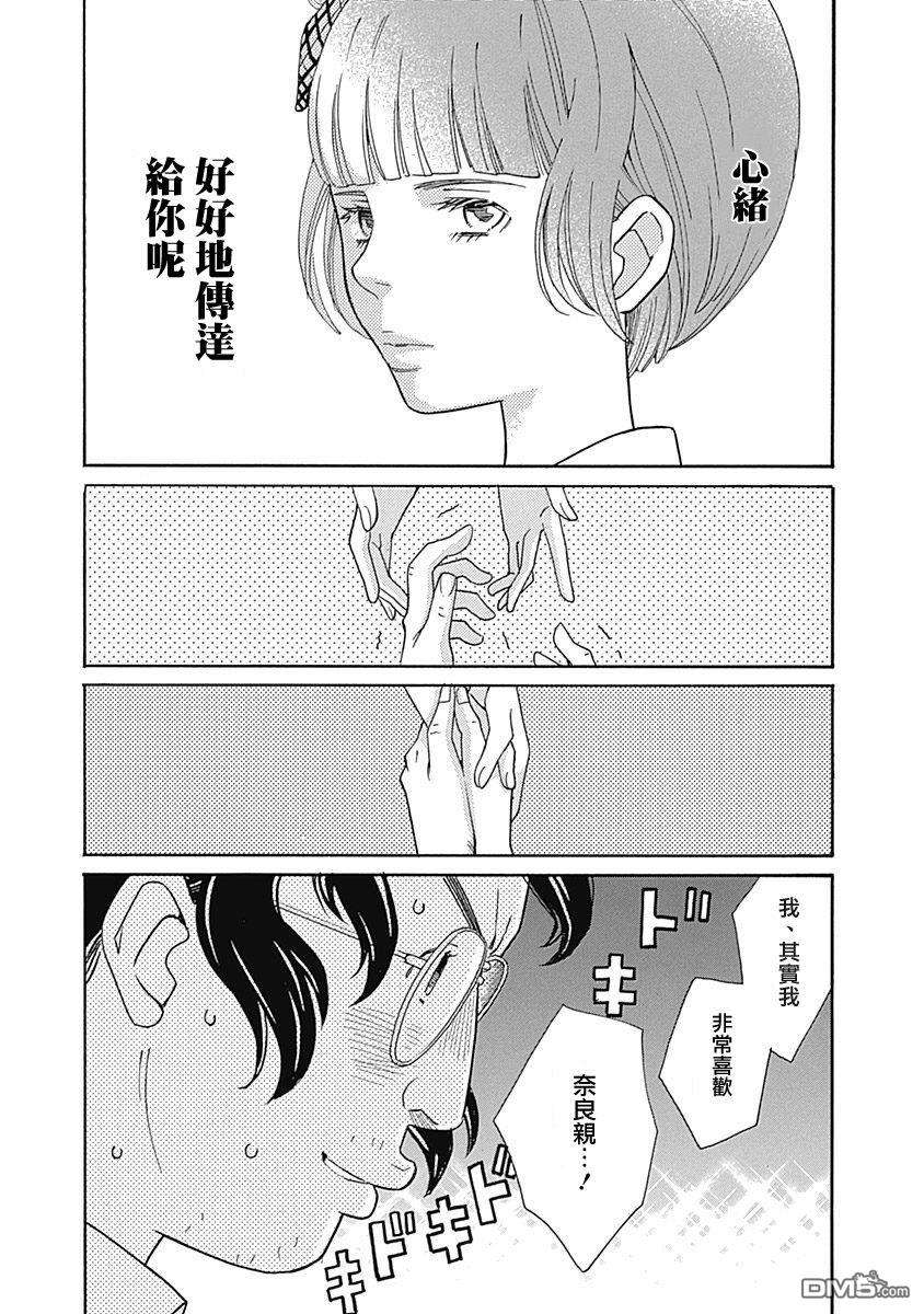 歌剧少女第9话