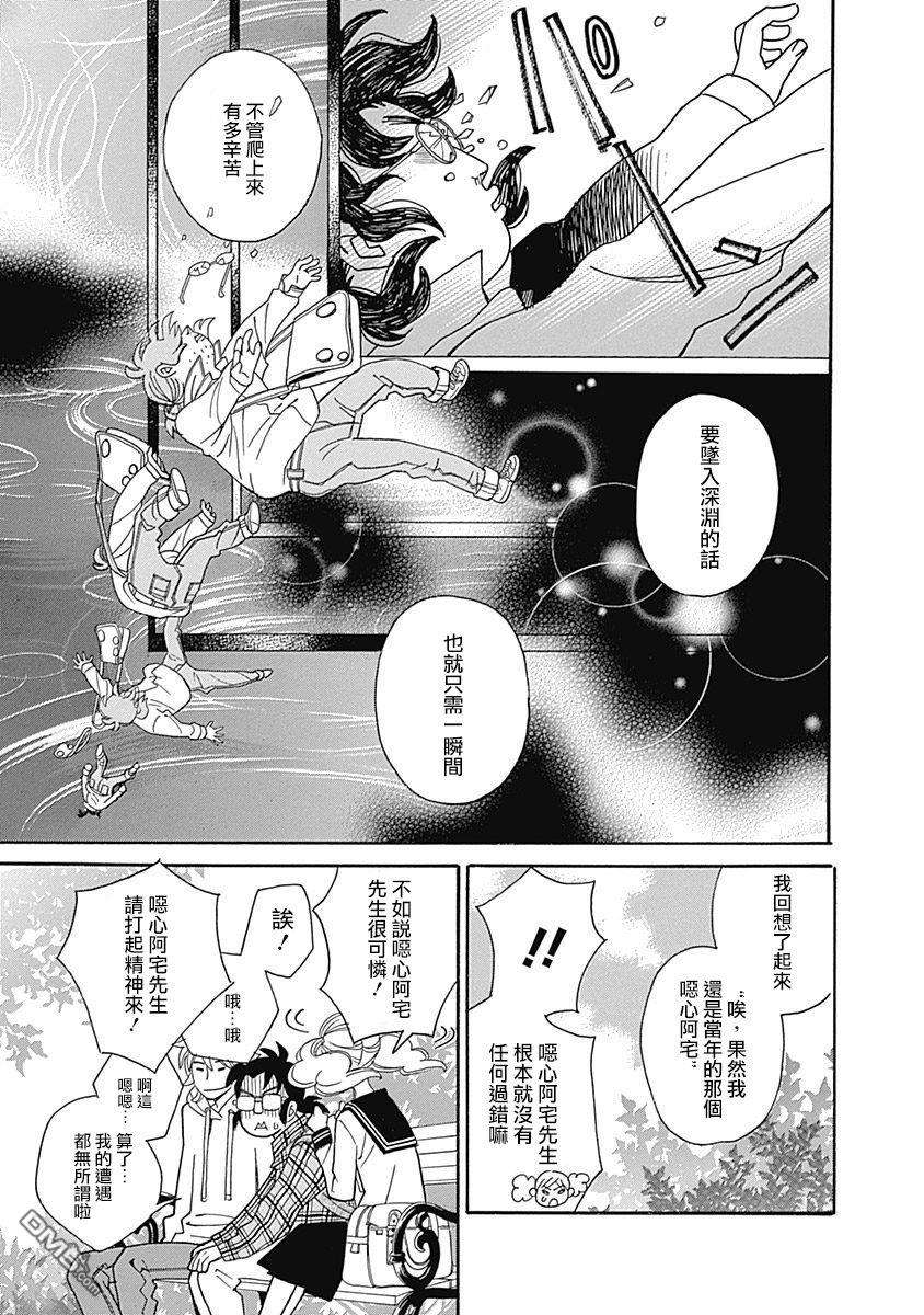 歌剧少女第9话