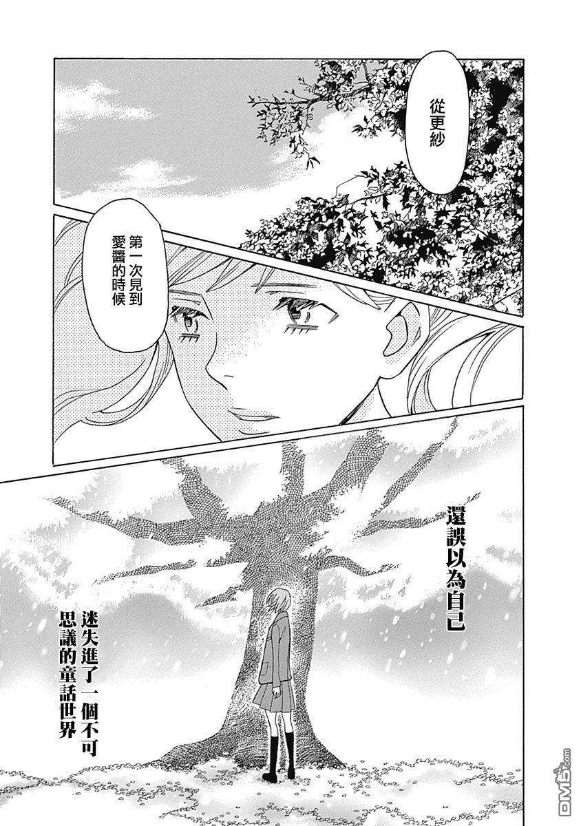 歌剧少女第9话
