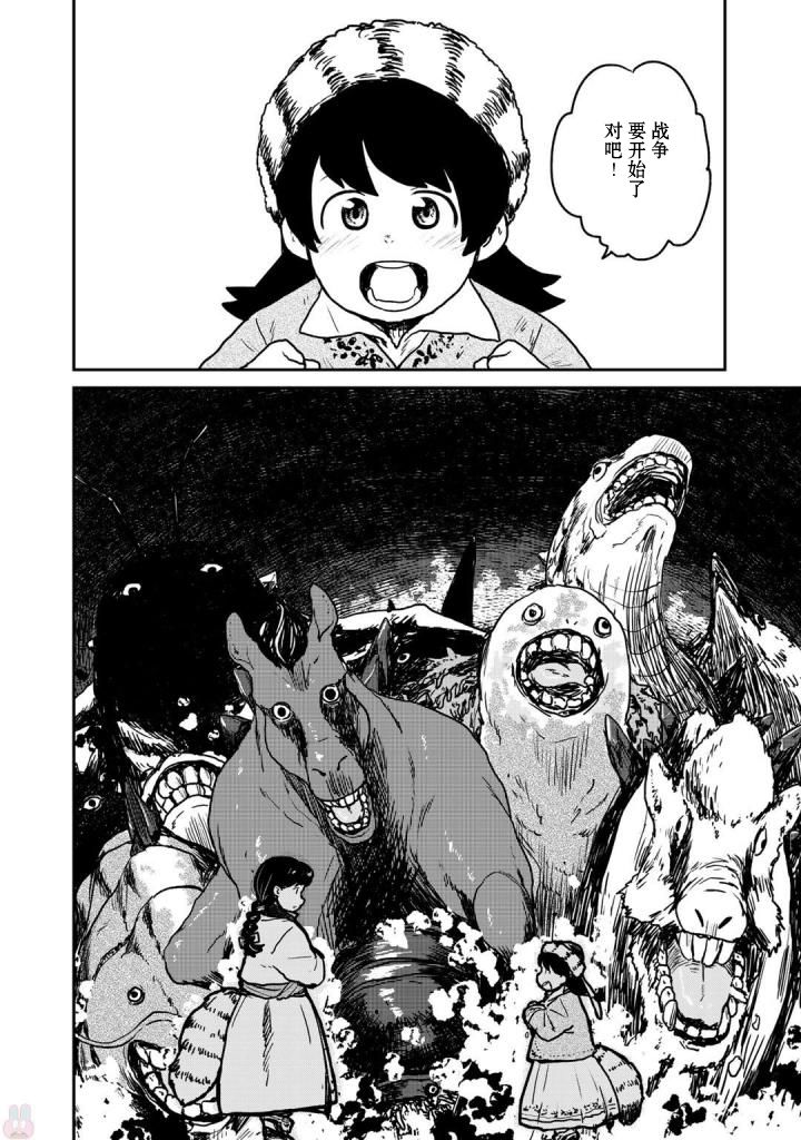 厉鬼孛儿帖第01话