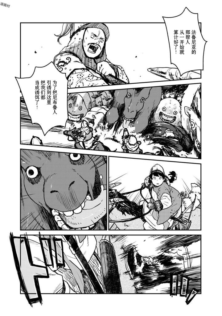 厉鬼孛儿帖第01话