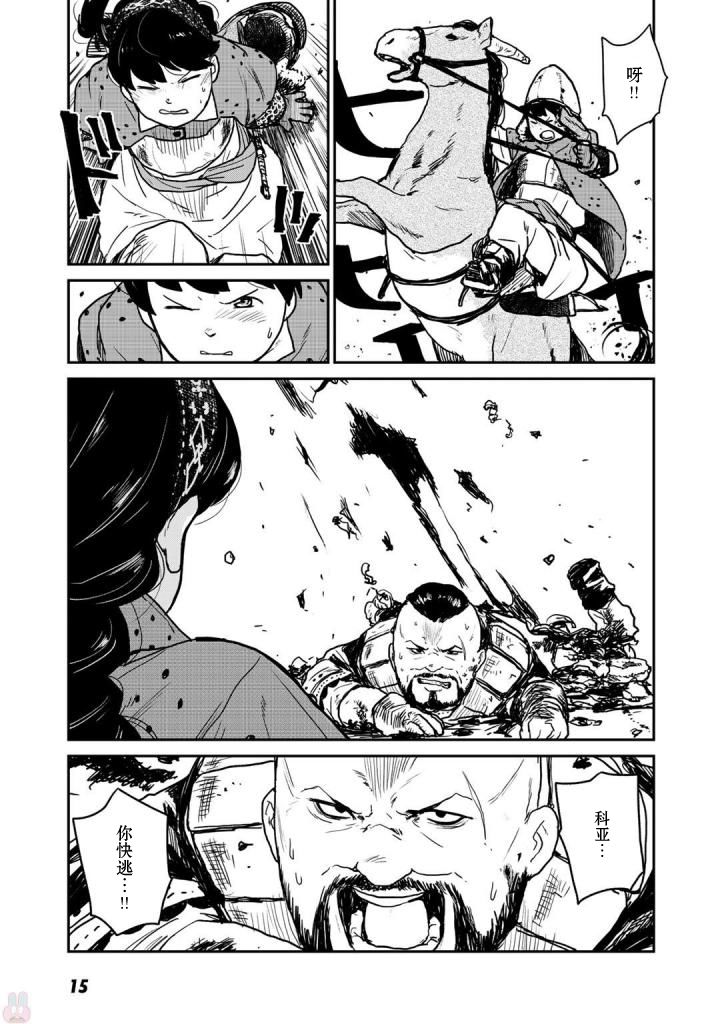 厉鬼孛儿帖第01话