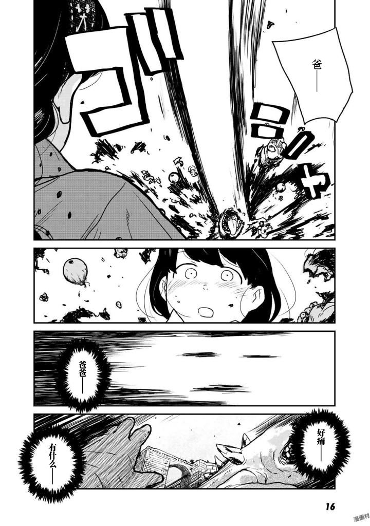 厉鬼孛儿帖第01话