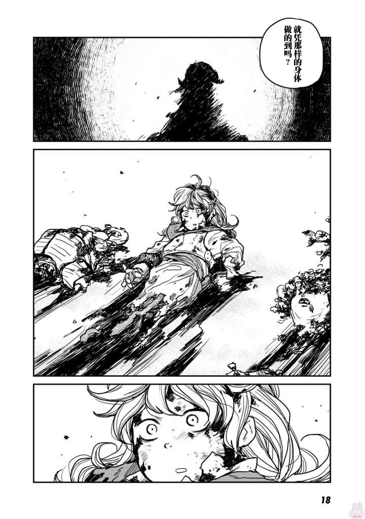 厉鬼孛儿帖第01话