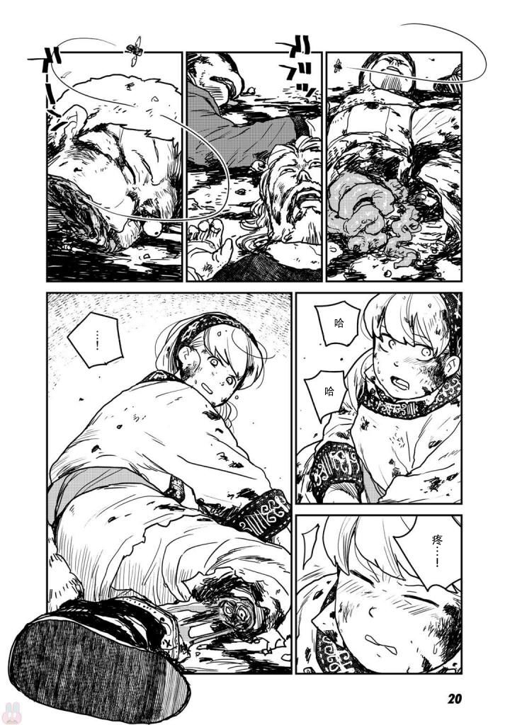 厉鬼孛儿帖第01话