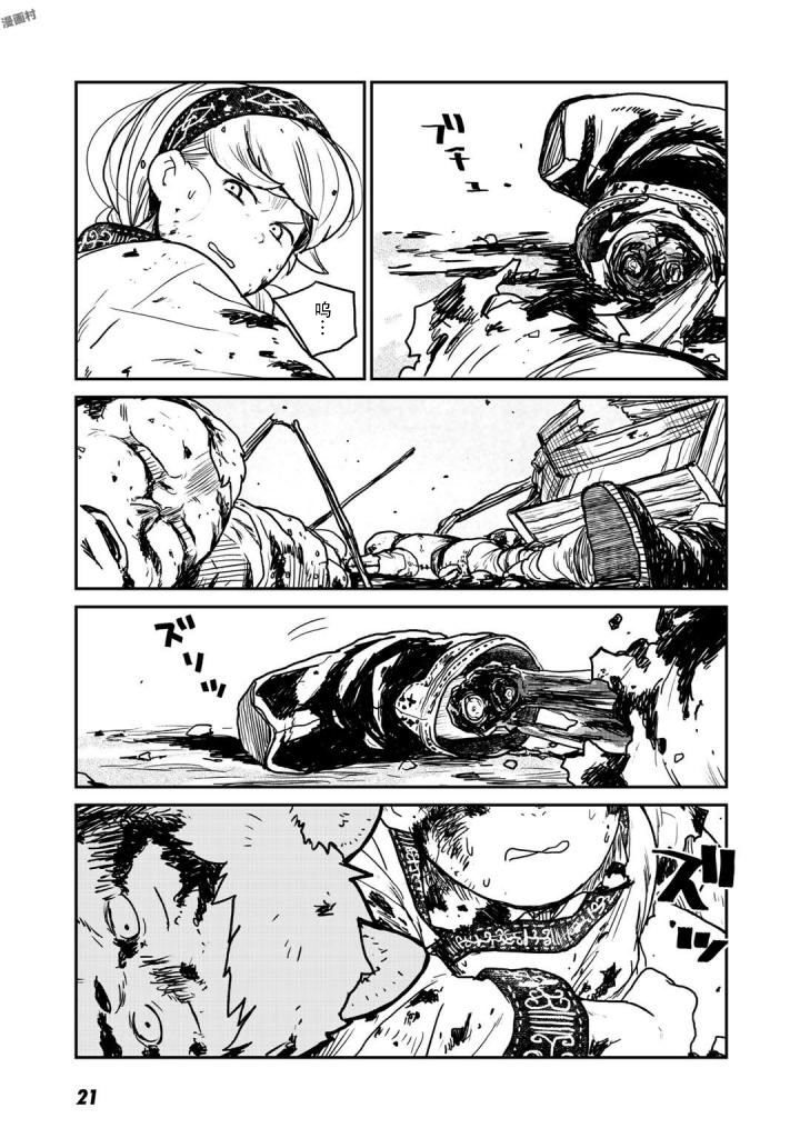 厉鬼孛儿帖第01话