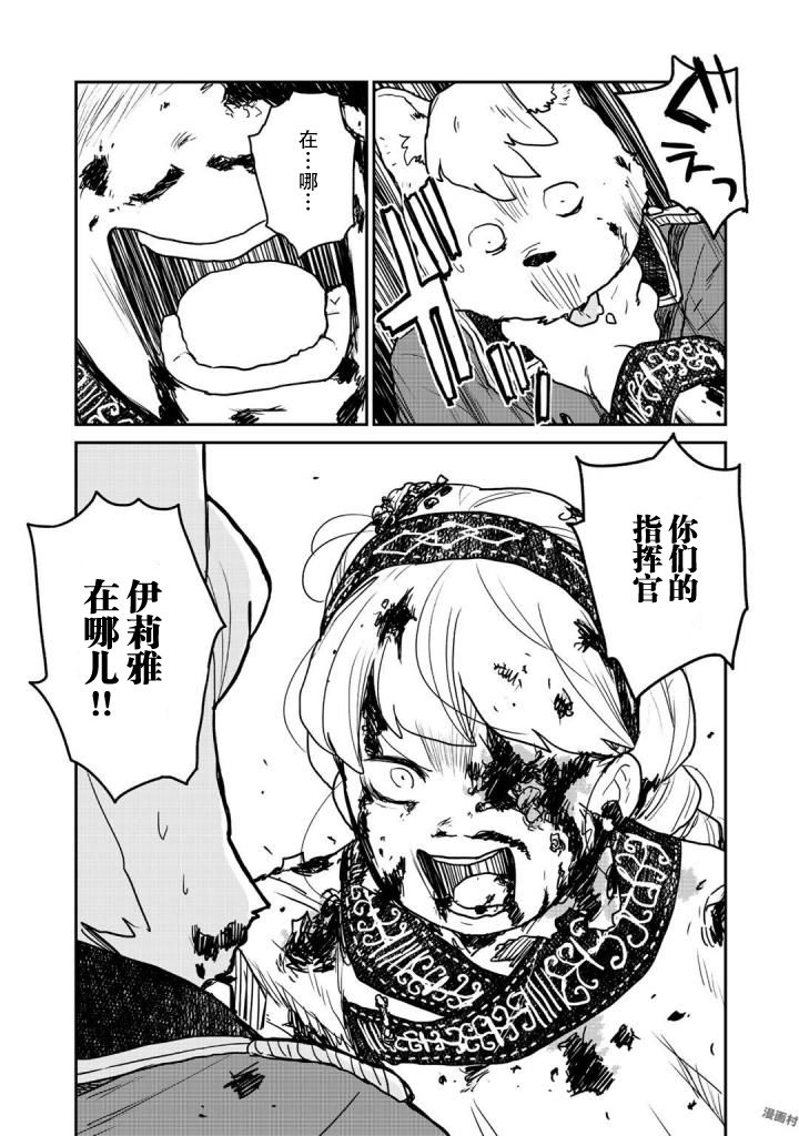 厉鬼孛儿帖第01话