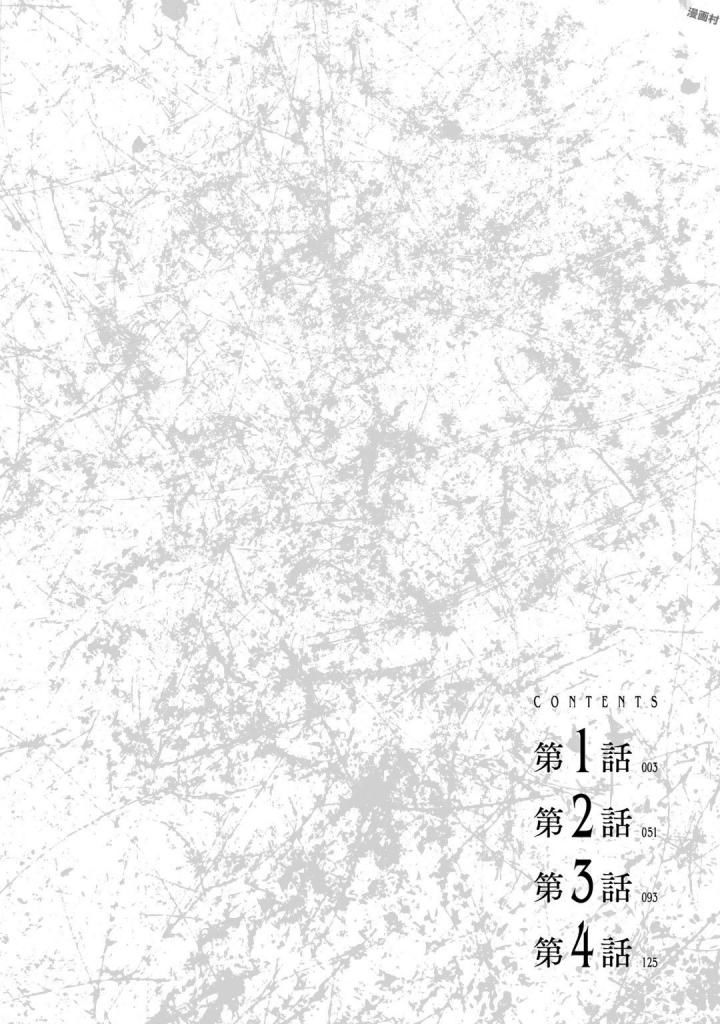 厉鬼孛儿帖第01话