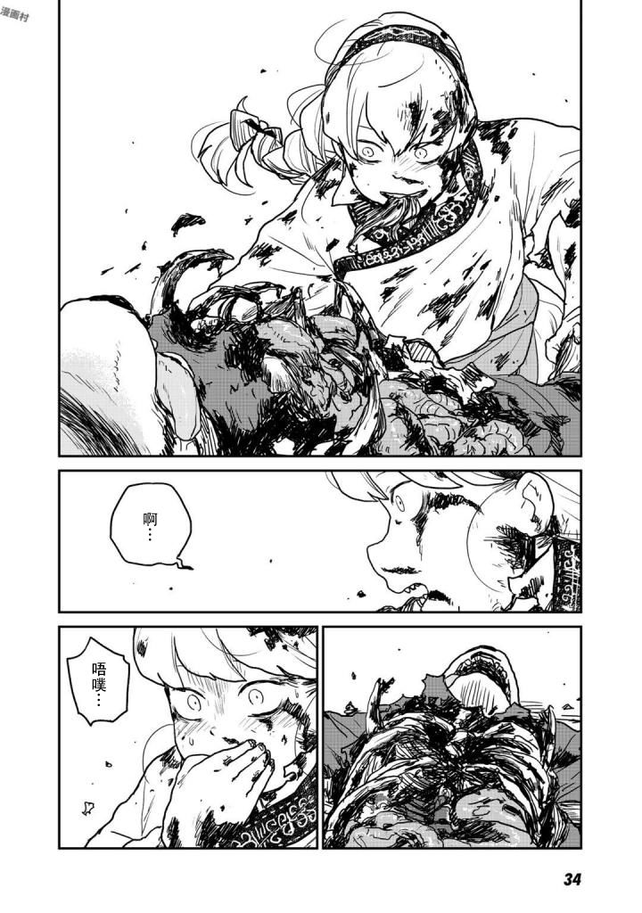 厉鬼孛儿帖第01话