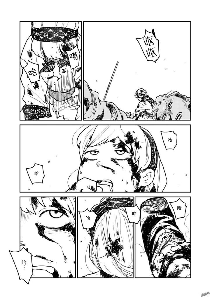 厉鬼孛儿帖第01话