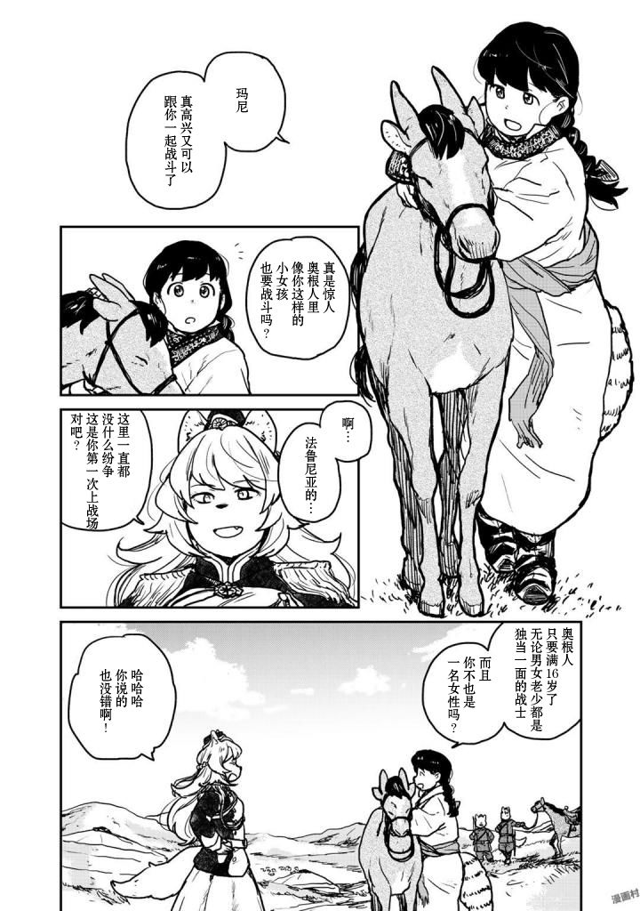 厉鬼孛儿帖第01话