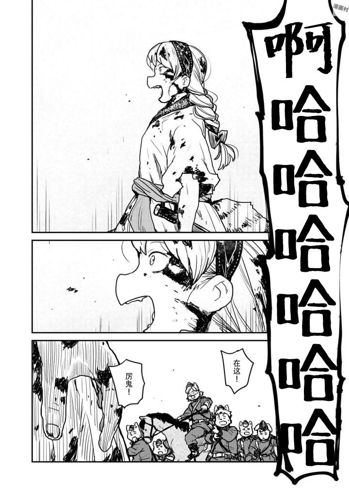 厉鬼孛儿帖第01话