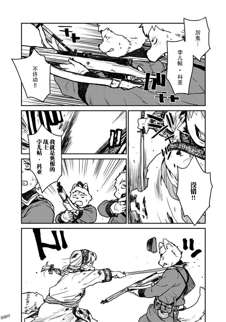 厉鬼孛儿帖第01话