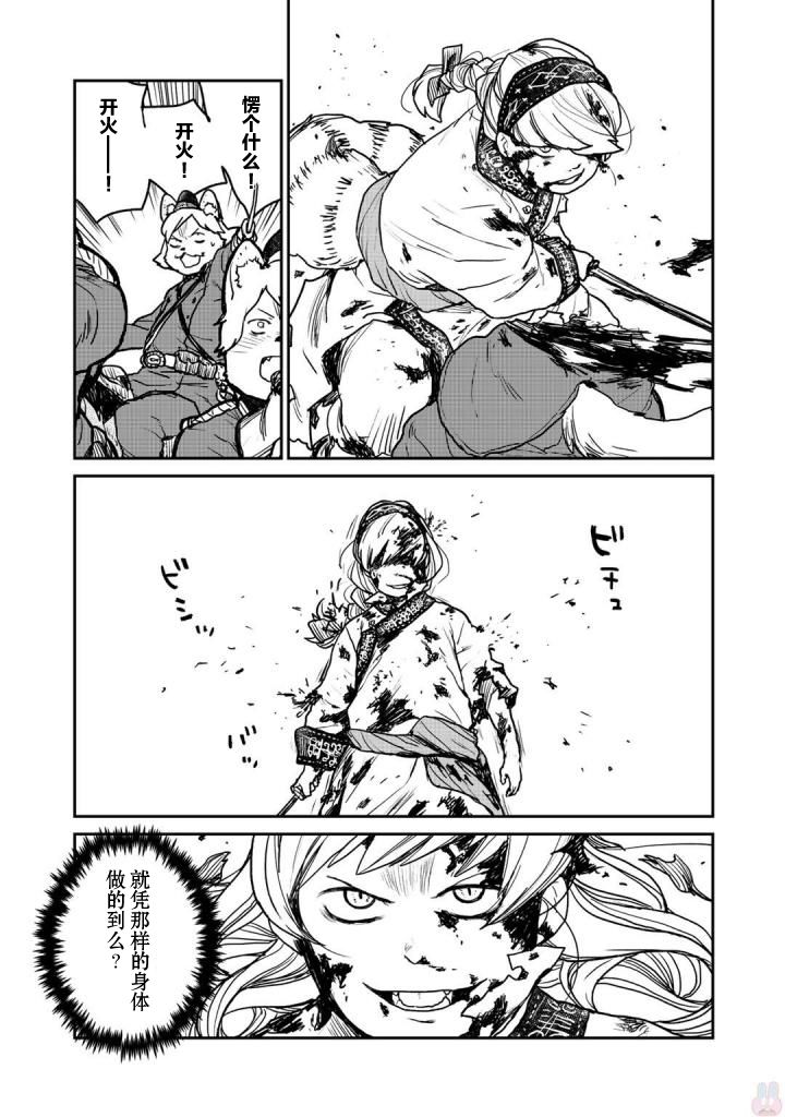 厉鬼孛儿帖第01话