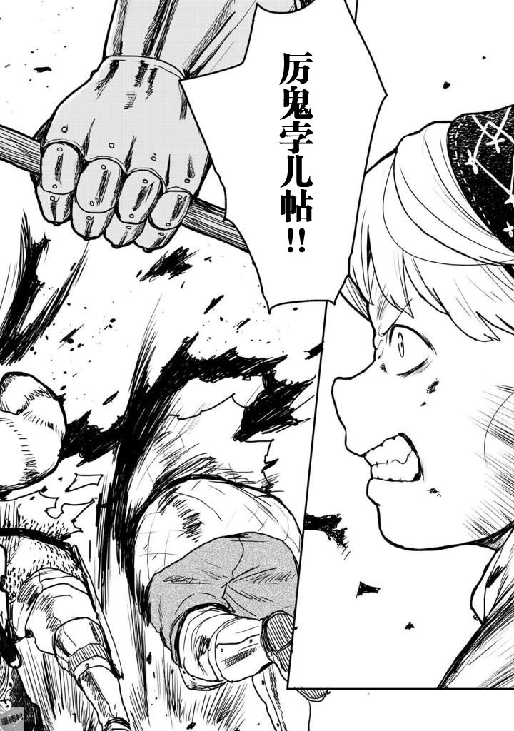 厉鬼孛儿帖第01话