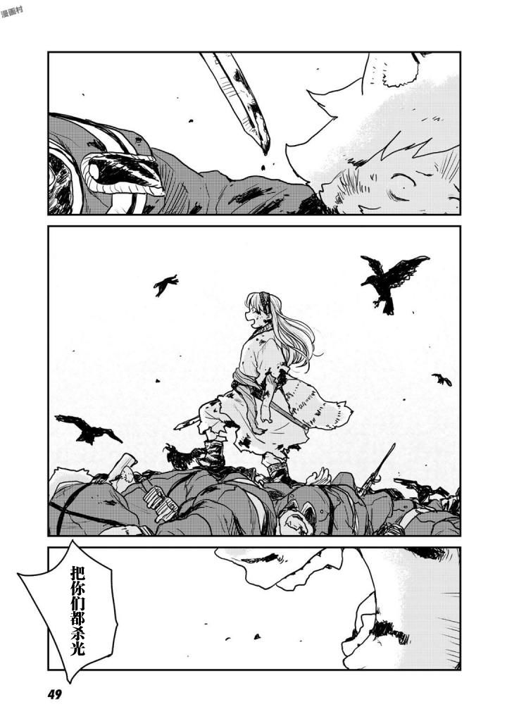 厉鬼孛儿帖第01话