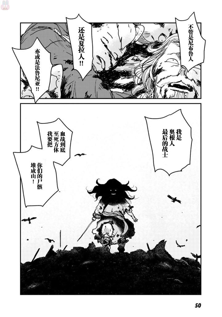 厉鬼孛儿帖第01话