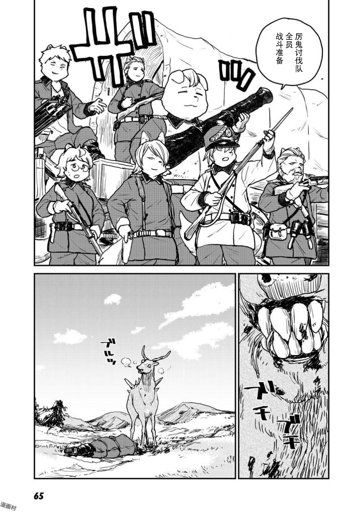 厉鬼孛儿帖第02话