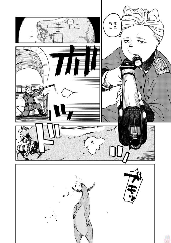 厉鬼孛儿帖第02话