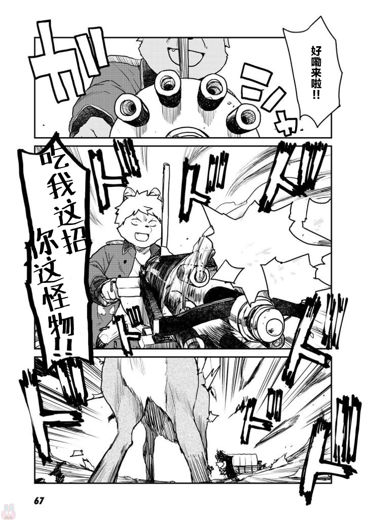 厉鬼孛儿帖第02话