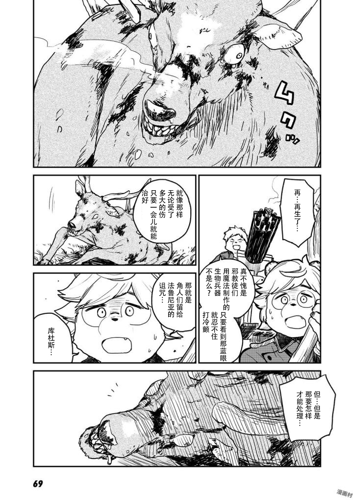 厉鬼孛儿帖第02话