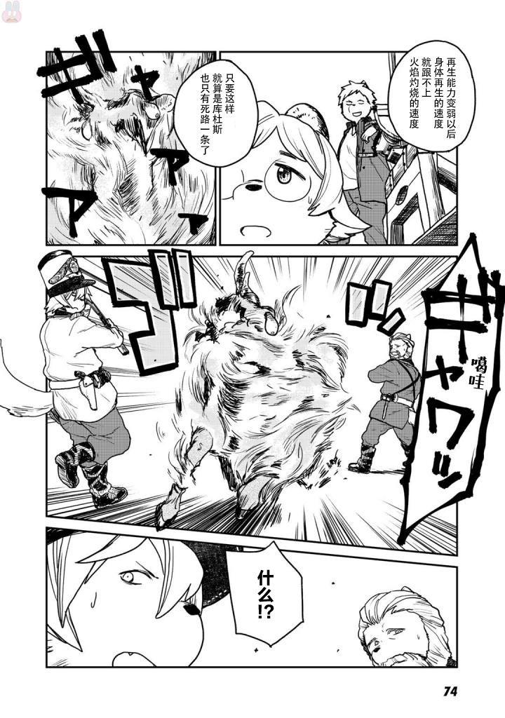 厉鬼孛儿帖第02话