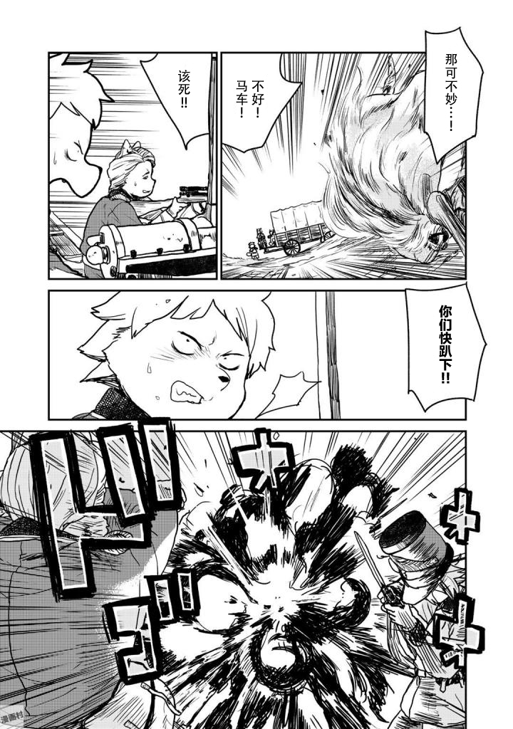 厉鬼孛儿帖第02话