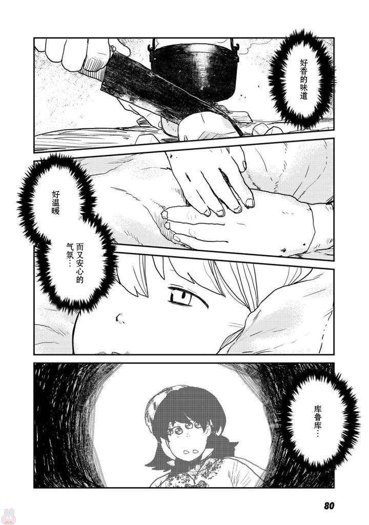 厉鬼孛儿帖第02话