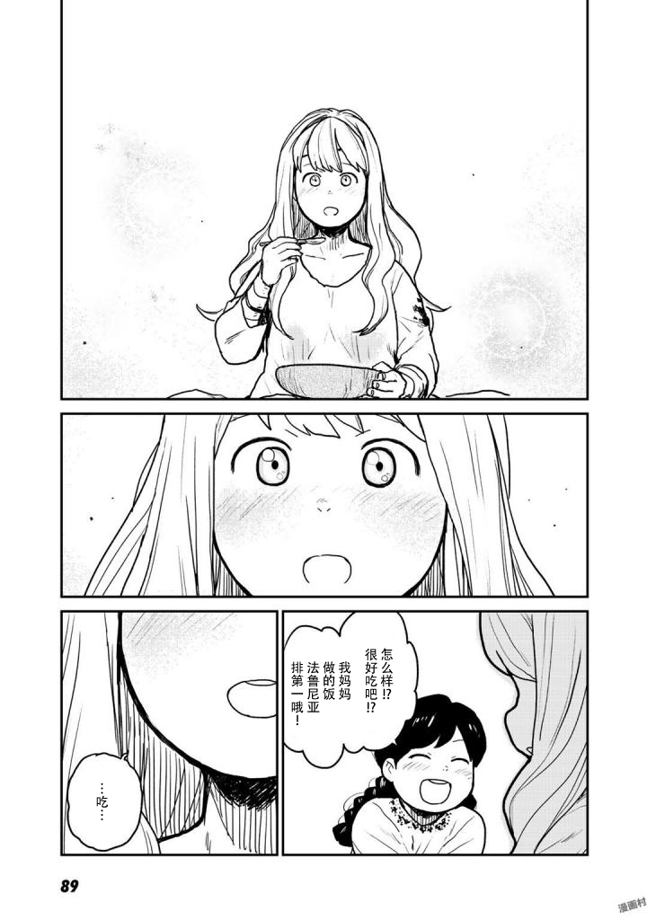 厉鬼孛儿帖第02话