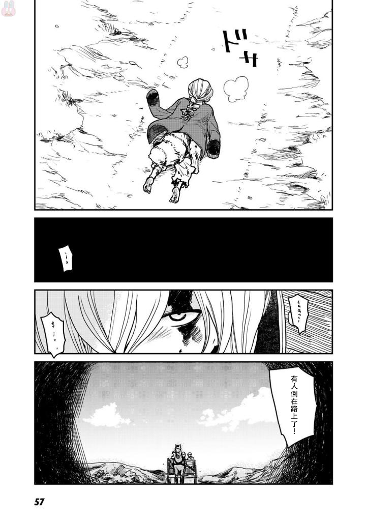 厉鬼孛儿帖第02话