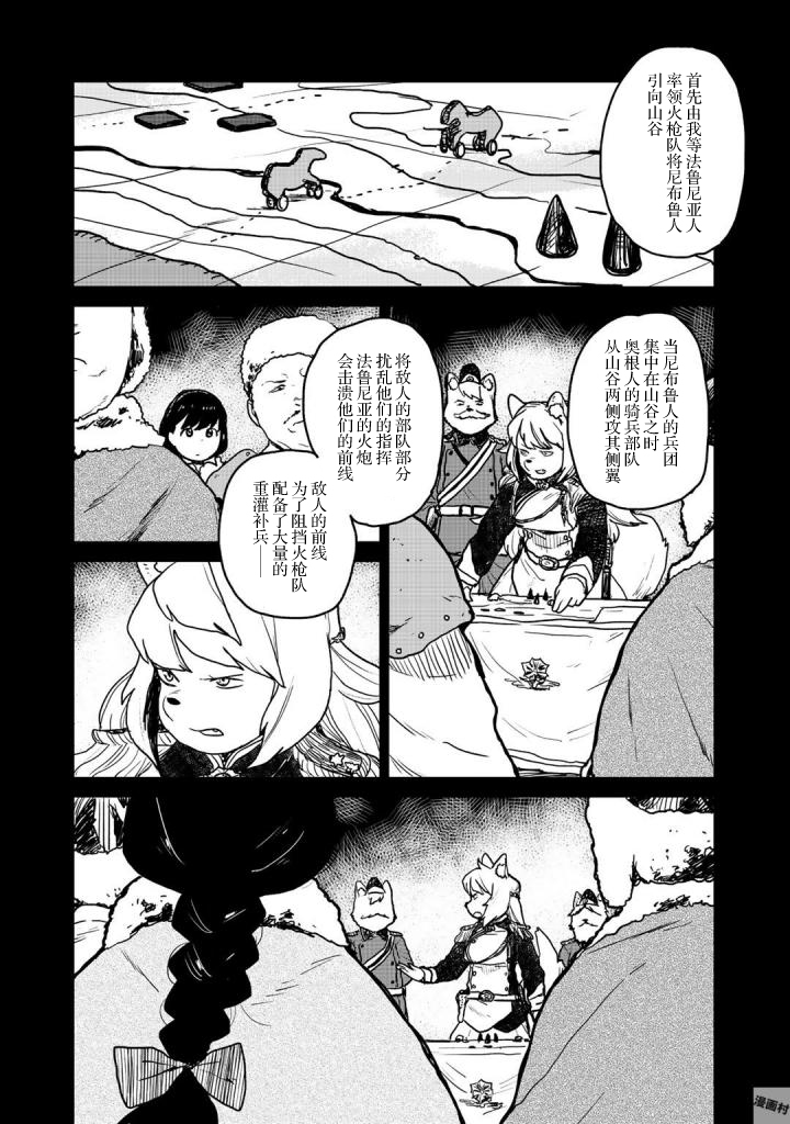 厉鬼孛儿帖第03话