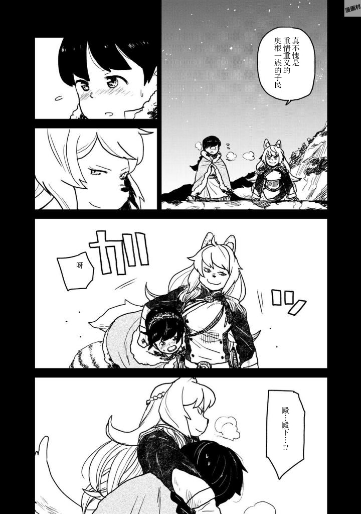 厉鬼孛儿帖第03话