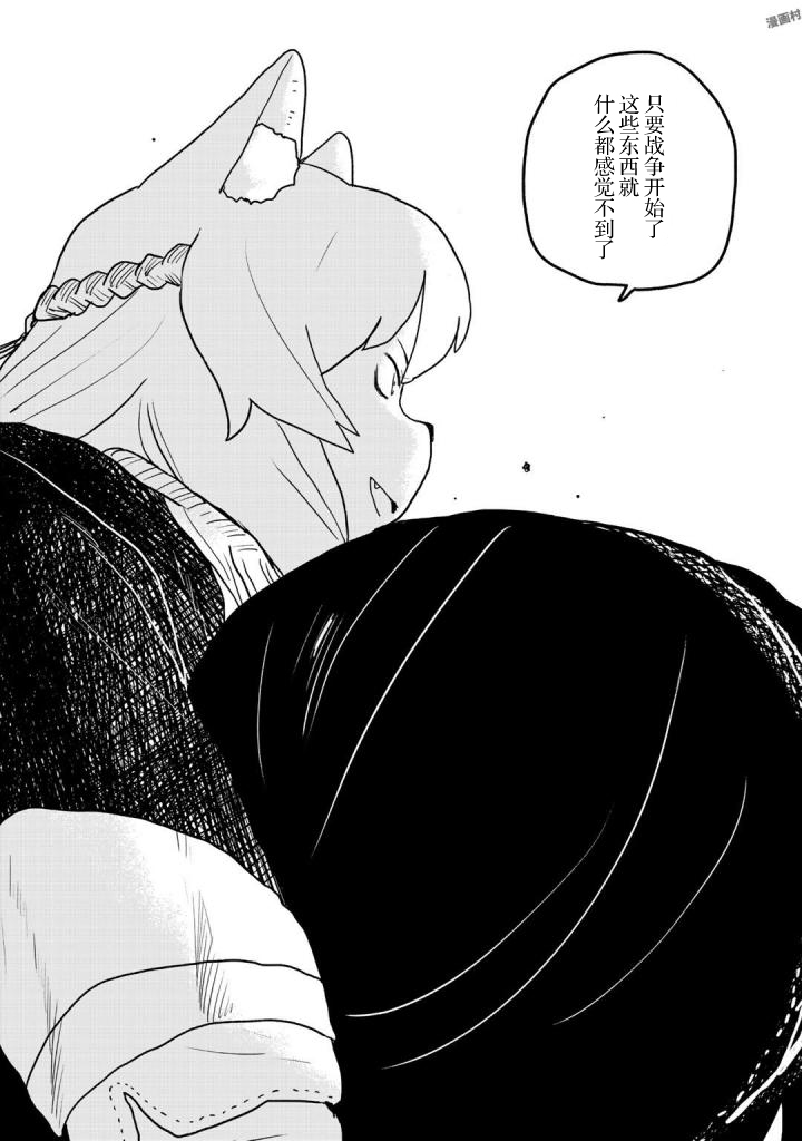 厉鬼孛儿帖第03话