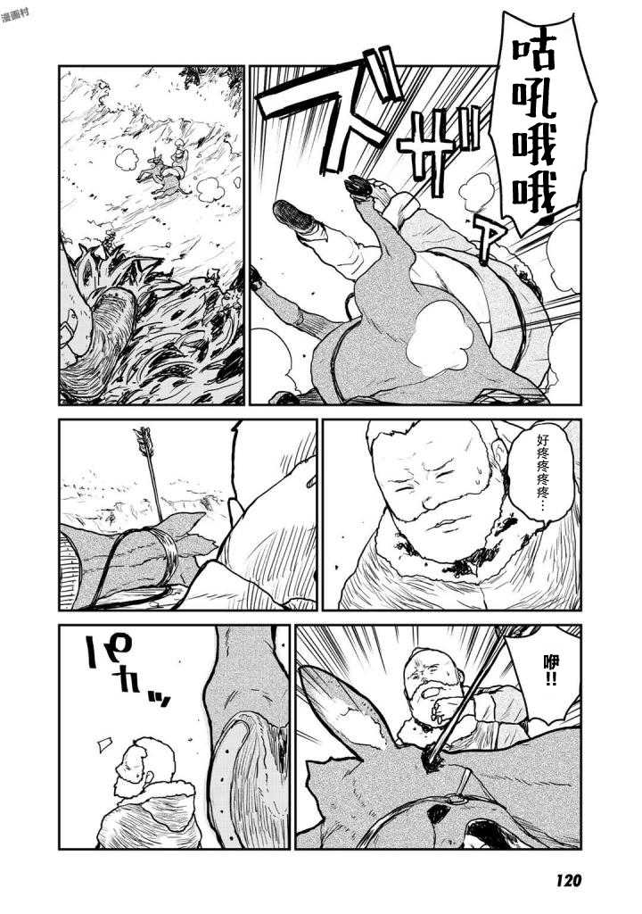 厉鬼孛儿帖第03话